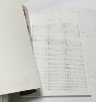 やきものの鑑賞基礎知識