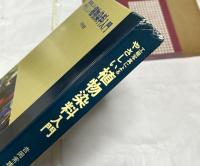 工程写真による やさしい植物染料入門