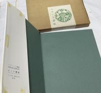 イランの陶器