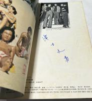 フォーリーブス イン  U.S.A. 魅惑の写真集 ハーイアメリカ・レッスンアメリカ