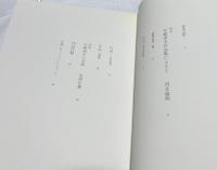 矢崎虎夫作品集