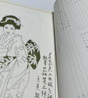 神奈川県の名菓を訪ねて