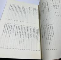 草加せんべい 味と歴史