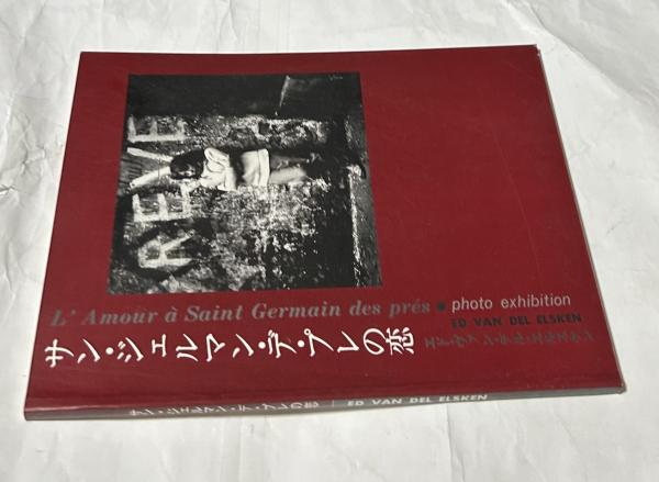 最も  赤穴宏画集 1946-1982 / 遊学文庫 / 古本、中古本、古書籍の通販 図録