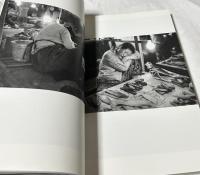 記憶の中の風と人 No. 1  韓国・釜山広域市と南海 1972→2014  藤本巧写真集