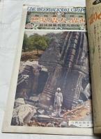 國際写真情報  The international graphic  第2巻第11号(大正12年10月10日号)  関東大震災号(発売禁止改訂版)＋第2巻第12号(大正12年11月10日号) 世界の大震と復興  関東大震災号姉妹篇