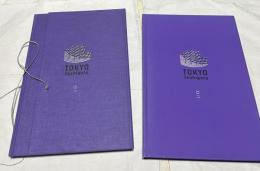 東京手仕事　Tokyo teshigoto　1＋2   2冊一括