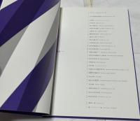 東京手仕事　Tokyo teshigoto　1＋2   2冊一括