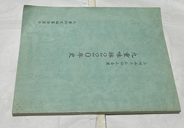 木下繁彫刻集(木下繁/田辺憲三 解説) / 遊学文庫 / 古本、中古本