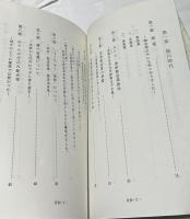 三河みりんのふる里　九重味淋220年史