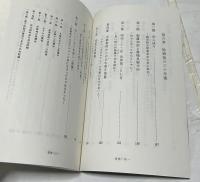 三河みりんのふる里　九重味淋220年史