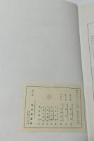 印度佛教美術考 建築編