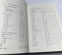 ヒロシマ医師のカルテ