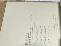 大正大震大火之記念