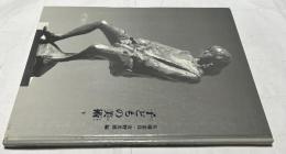 子どもの美術 下 小学校456年