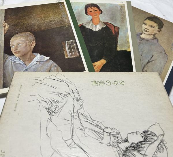昭和62年度用 少年の美術 文部省検定済教科書 199-現美・美術