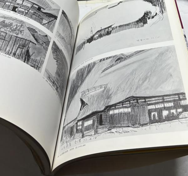 斎藤清スケッチ画集(斎藤清/河北倫明 序/村瀬雅夫 寄文) / 古本
