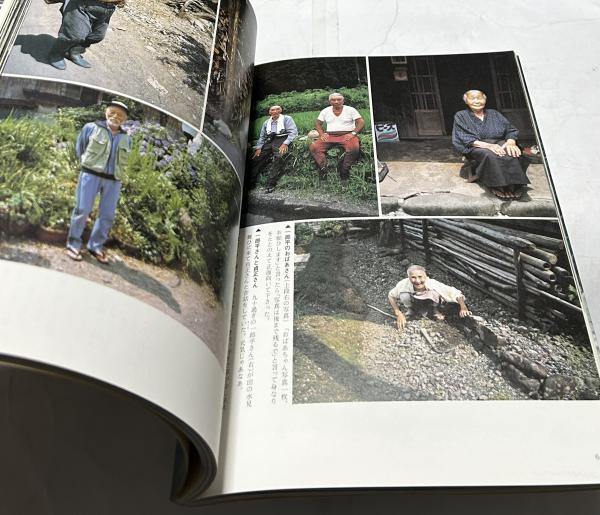 故郷 私の徳山村写真日記(増山たづ子) / 古本、中古本、古書籍の通販は