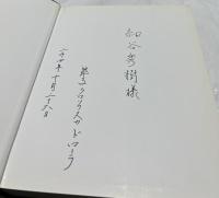 英文)バルテュス全作品 カタログ・レゾネ   Balthus : catalogue raisonné of the complete works