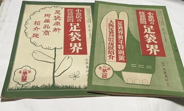 日本工芸史概説(奥田誠一) / 遊学文庫 / 古本、中古本、古書籍の
