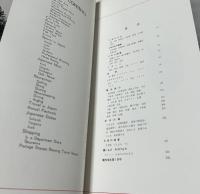  Japan (和・英文写真帖 : ジャパン)
