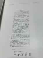  Japan (和・英文写真帖 : ジャパン)