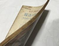大正大震災記