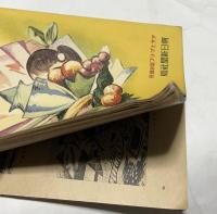 昭和10年 綜合名作集　東京府美術館会館十周年記念展　(アサヒグラフ臨時増刊)