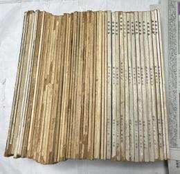 美術雑誌「美術批評」　創刊号～終巻6巻2号まで全62冊の内51冊一括