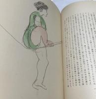 孤雁遺集