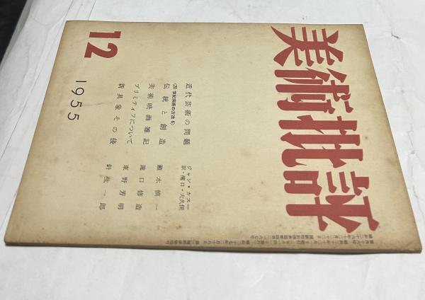 ナチス虐殺の記録 決して忘れはしない WE HAVE NOT FORGOTTEN