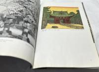 英文)首都東京写真紹介　JAPAN'S CAPITAL　－a pictorial－