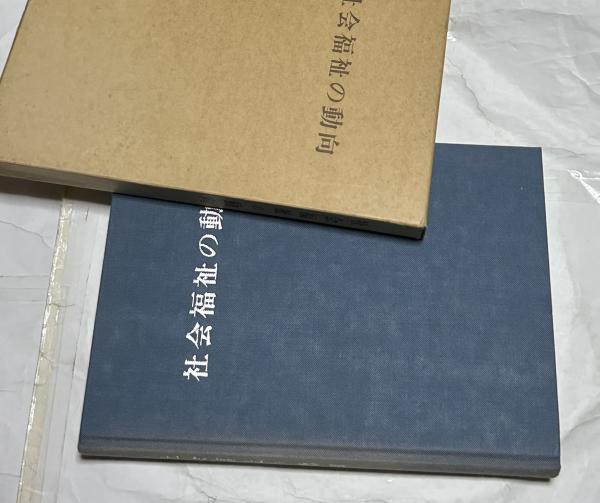 相笠昌義 日常生活 愛蔵版(相笠昌義画集/深沢幸雄、宮崎進寄文