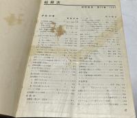 国際建築　合本1冊　第20巻第1号〜第20巻第12号(1953年1月〜12月)