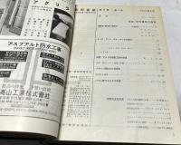 国際建築　合本1冊　第20巻第1号〜第20巻第12号(1953年1月〜12月)