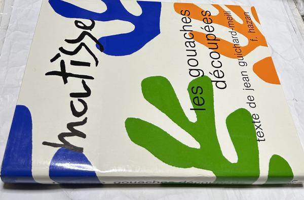 仏文)アンリ・マティスの切り絵 Les Gouaches decoupees de Henri