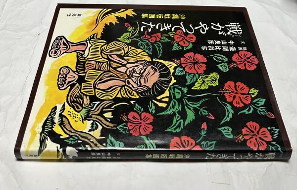 平福百穂 画集 限定版 【公式通販】