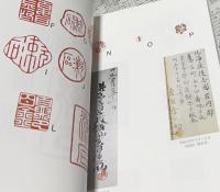 夏目漱石蔵書(洋書)の記録 : 東北大学所蔵「漱石文庫」に見る　(増補改訂版)