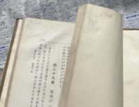 中村正直傳 自助的人物典型