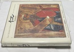 イコン　聖画像新釈　Les saintes icones : une nouvelle interpretation