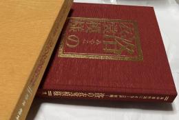 洛中洛外図による-江戸初期-洛の衣装模様　