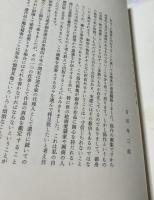 紫朱 速水御舟の偽作画集