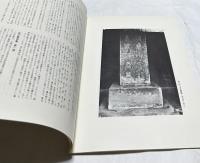 池大雅墓碑銘