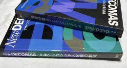 New DECOMAS デザインコンシャス企業の創造 (PAOS BOOKS)　Design Conscious Management Strategy