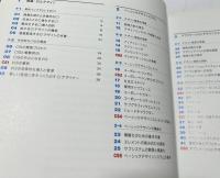 New DECOMAS デザインコンシャス企業の創造 (PAOS BOOKS)　Design Conscious Management Strategy
