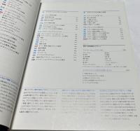 New DECOMAS デザインコンシャス企業の創造 (PAOS BOOKS)　Design Conscious Management Strategy