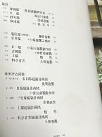 小庭  意匠と手法