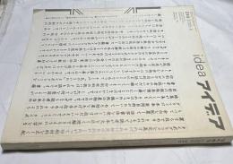 アイデア No.310(2005年5月) 大特集:日本のタイポグラフィ　1995-2005