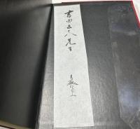 彫刻一路五十年 大内青圃作品集