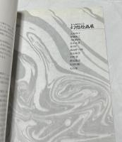 北九州をめぐる幻想絵画展